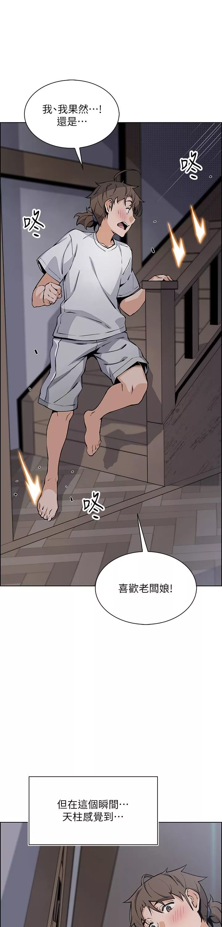 卖豆腐的母女们-第47话-餵饱老板娘的身心灵♥ - 图片 5