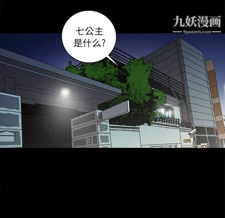 七公主-第34话 - 图片 32
