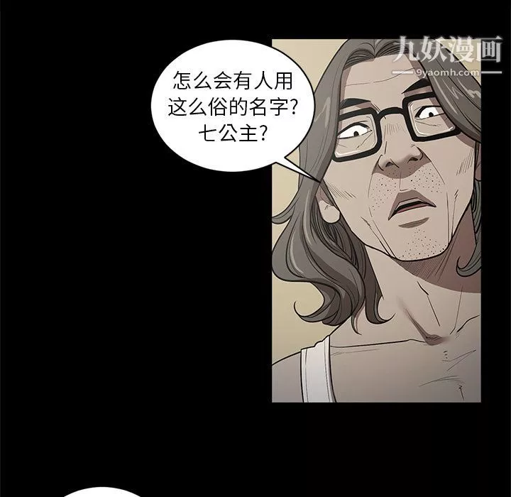 七公主-第34话 - 图片 33