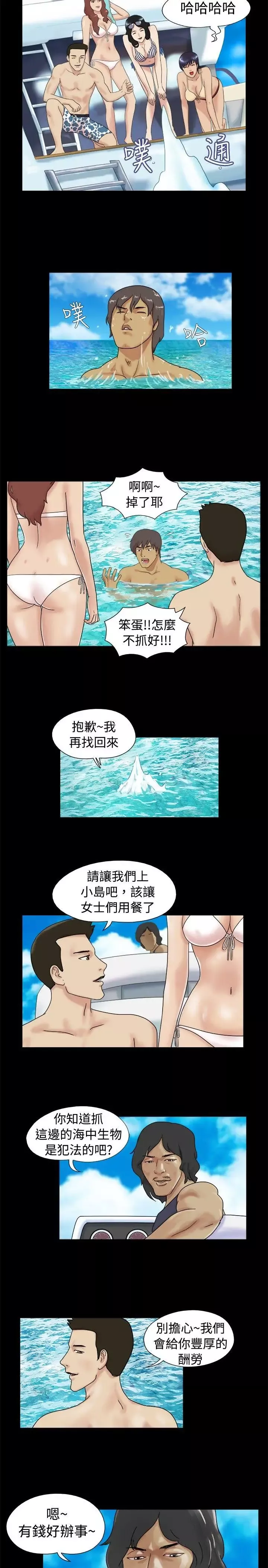 脫光光小島第1話
