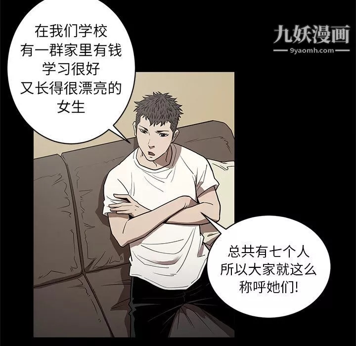 七公主第34話