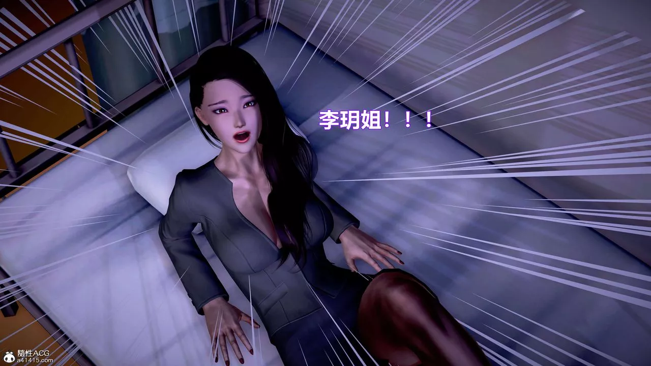 [3D]肉丝女骑士陷落-第11话 - 图片 13