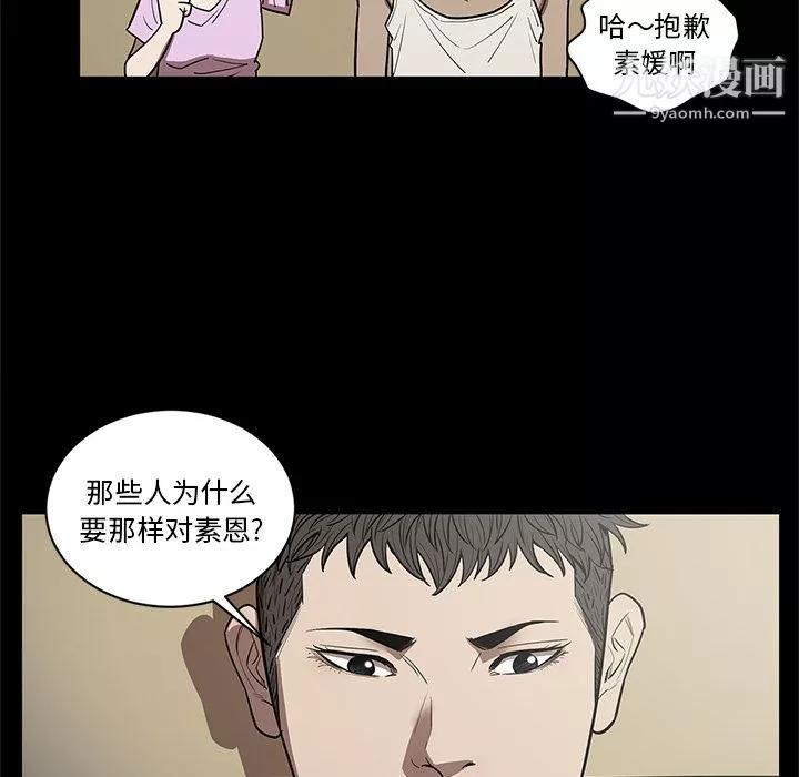 七公主-第34话 - 图片 36