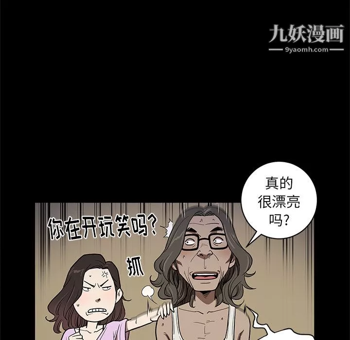 七公主-第34话 - 图片 35