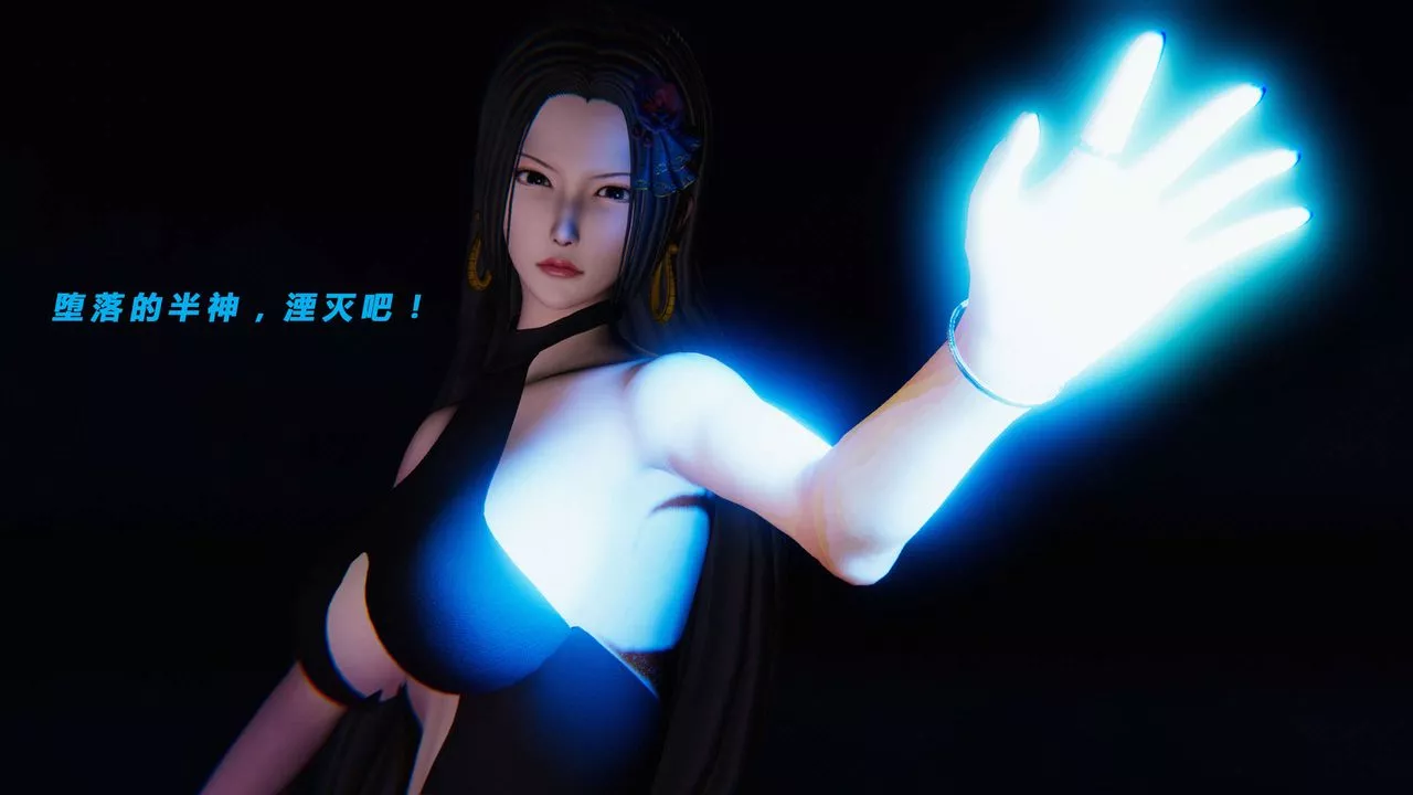 [3D]蝴蝶之殤第三季-復仇之影第14話