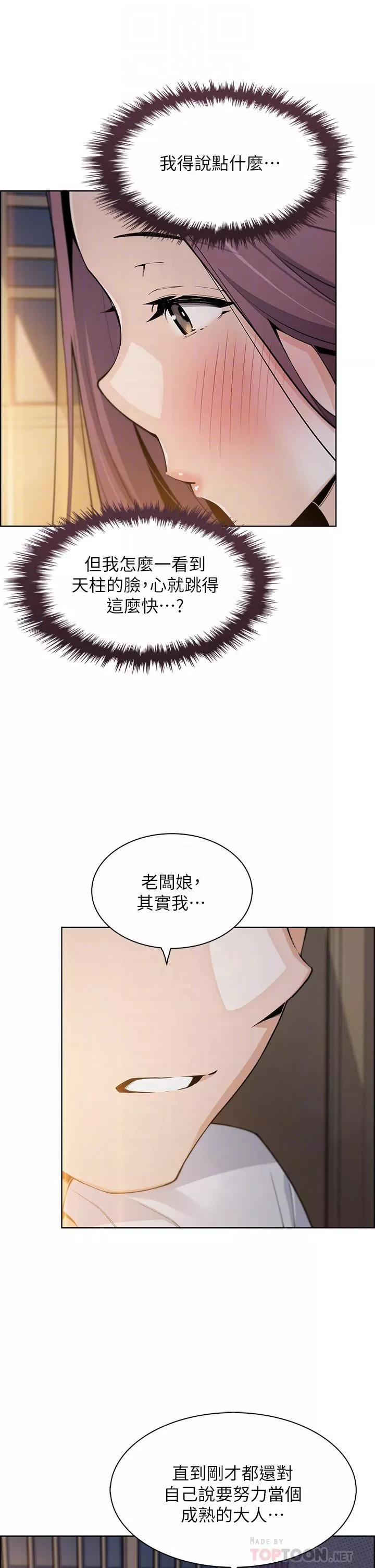 賣豆腐的母女們第47話-餵飽老板娘的身心靈♥