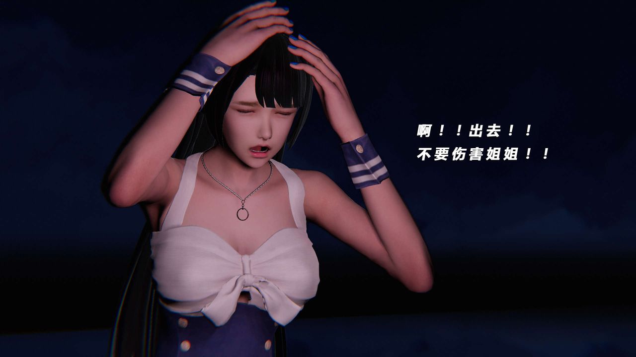 [3D]蝴蝶之殇第三季-復仇之影第14话