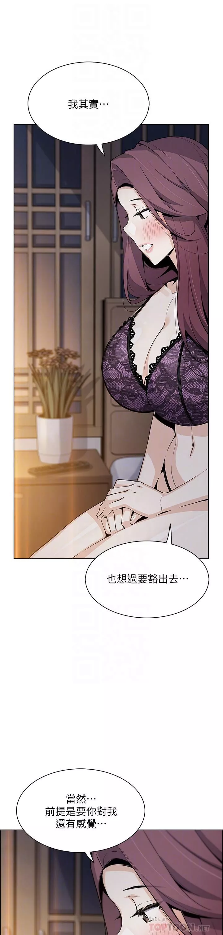 卖豆腐的母女们-第47话-餵饱老板娘的身心灵♥ - 图片 16