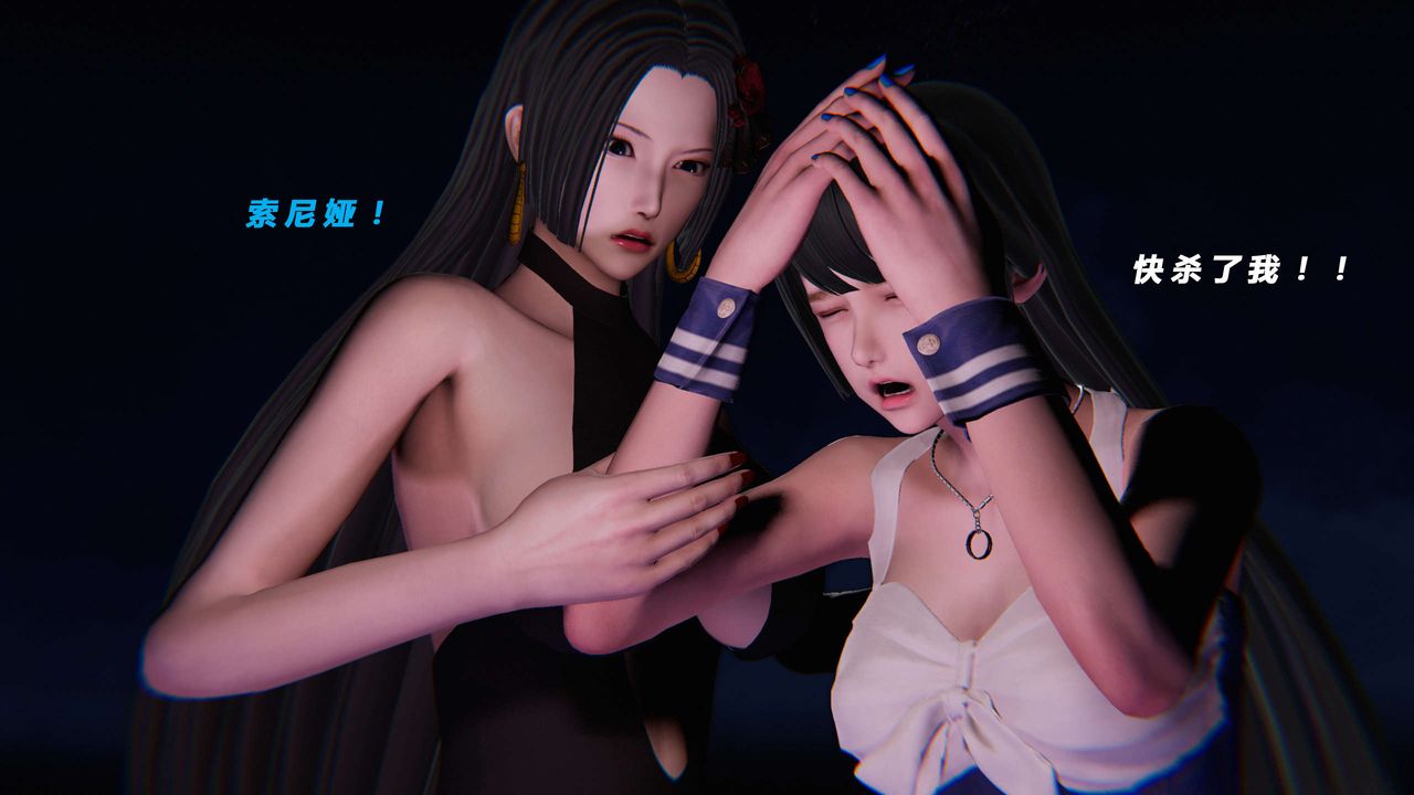 [3D]蝴蝶之殇第三季-復仇之影第14话