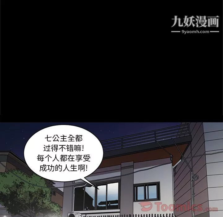 七公主第34話