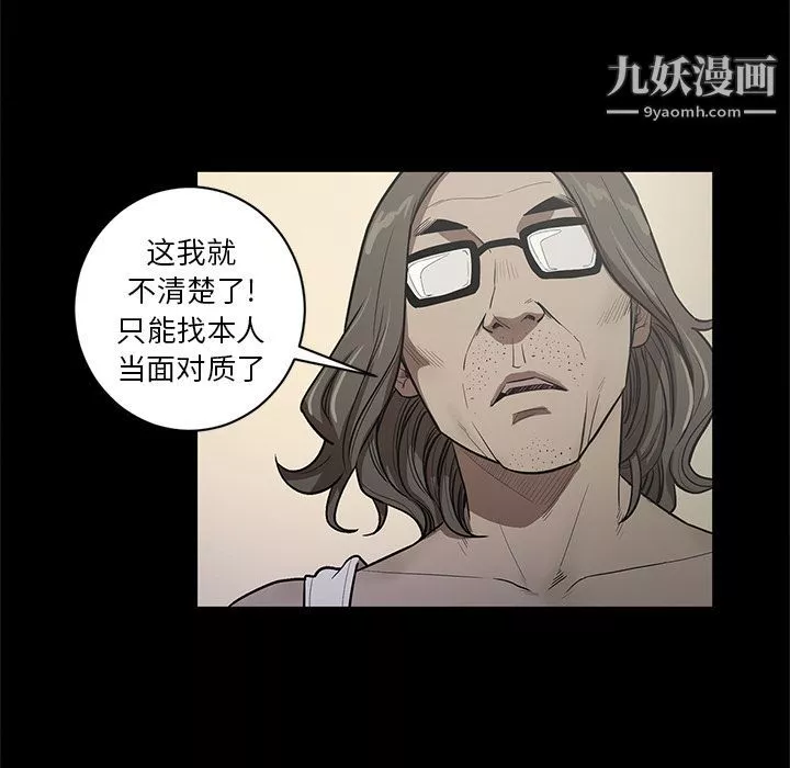 七公主-第34话 - 图片 56