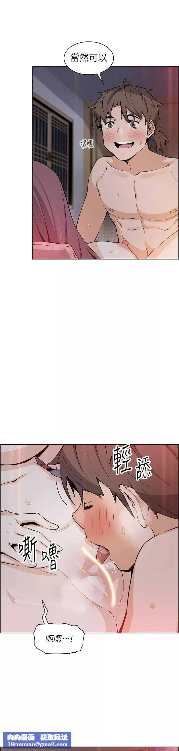 賣豆腐的母女們第47話-餵飽老板娘的身心靈♥