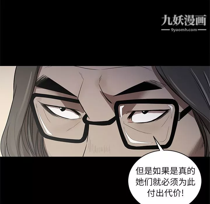 七公主第34話