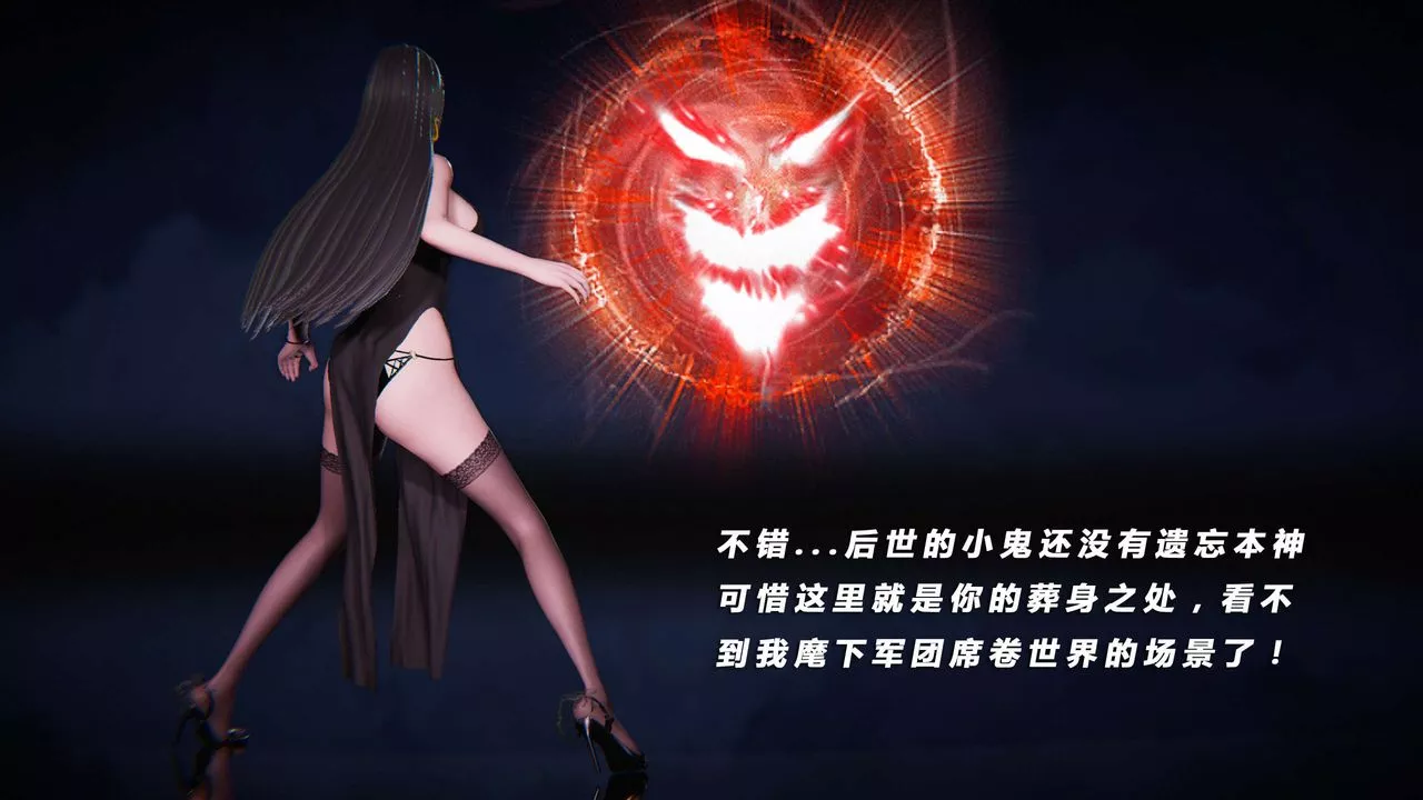 [3D]蝴蝶之殇第三季-復仇之影-第14话 - 图片 97