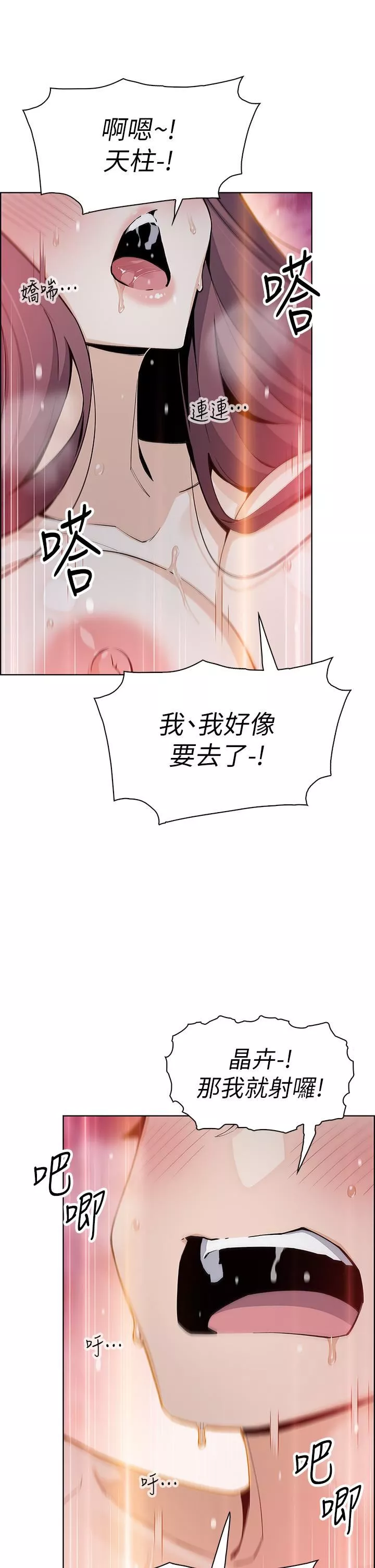 卖豆腐的母女们-第47话-餵饱老板娘的身心灵♥ - 图片 35