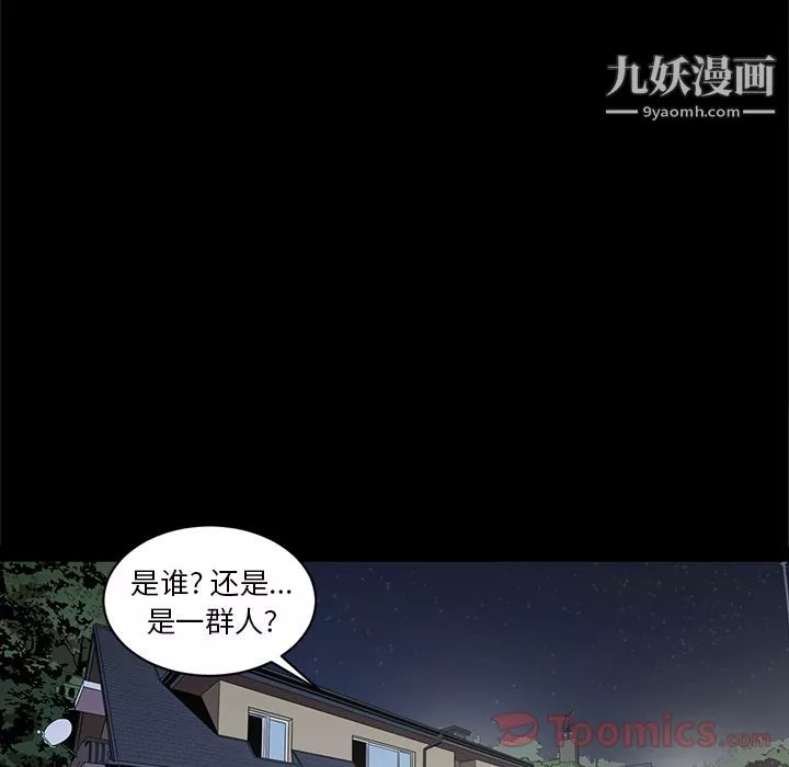 七公主-第34话 - 图片 82