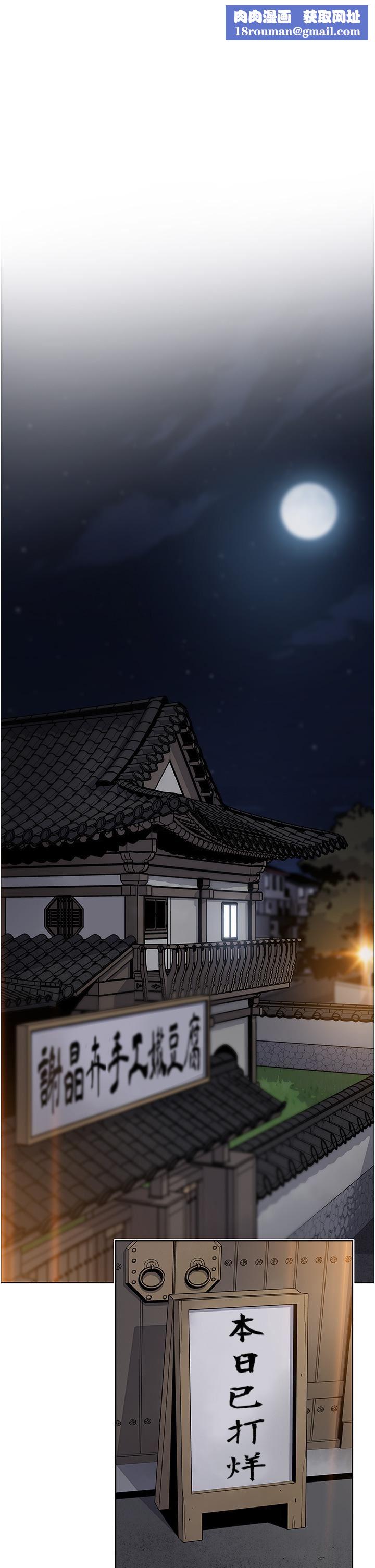 賣豆腐的母女們第48話-獨佔天柱的肉棒