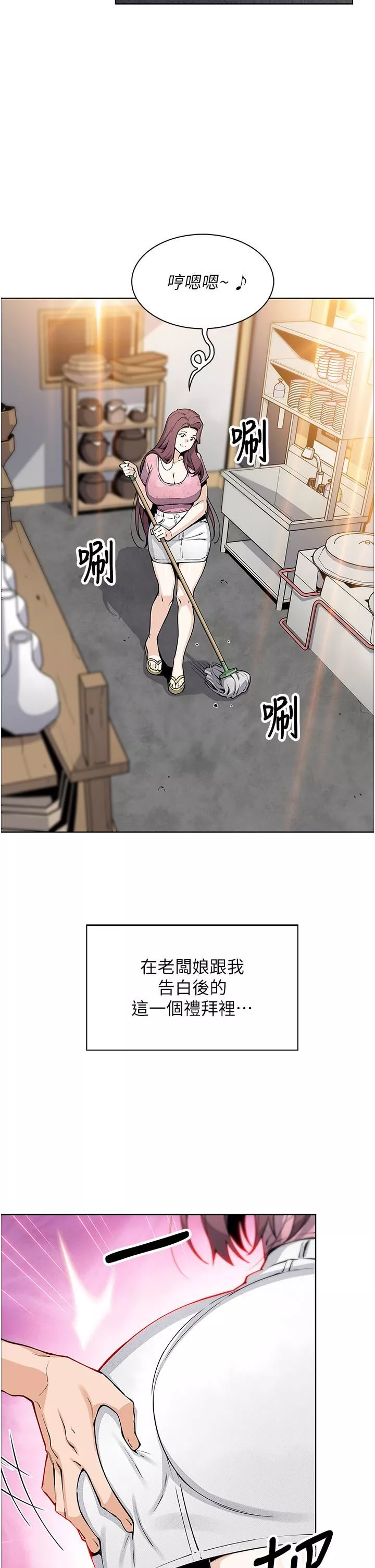 賣豆腐的母女們第48話-獨佔天柱的肉棒