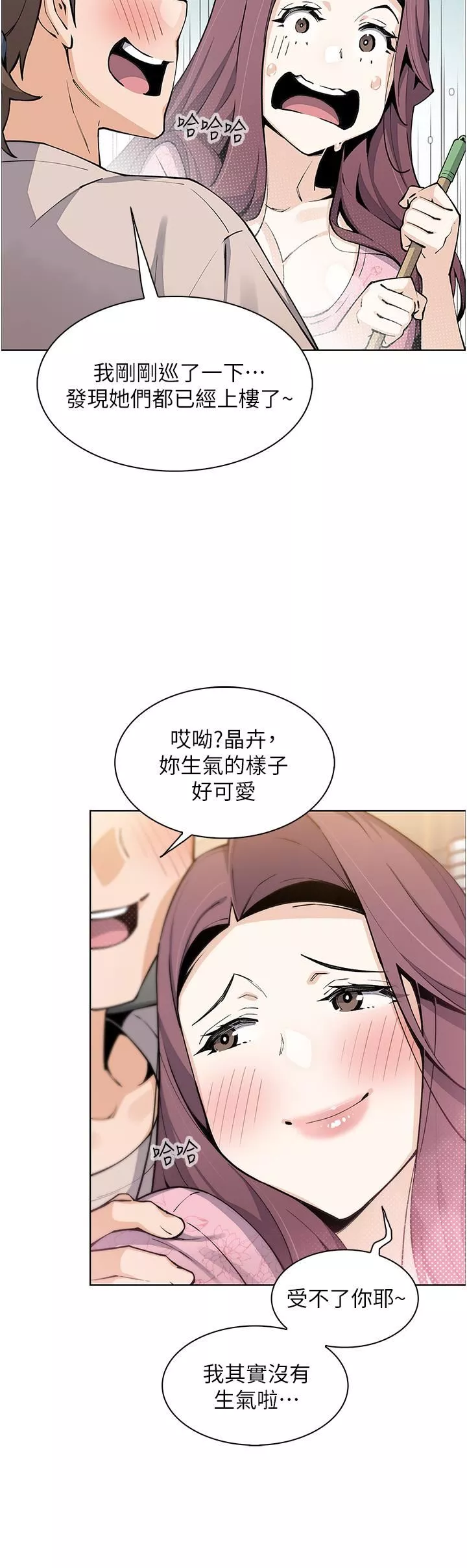 卖豆腐的母女们-第48话-独占天柱的肉棒 - 图片 5