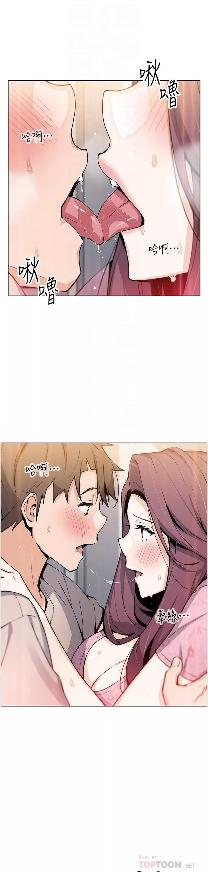 賣豆腐的母女們第48話-獨佔天柱的肉棒