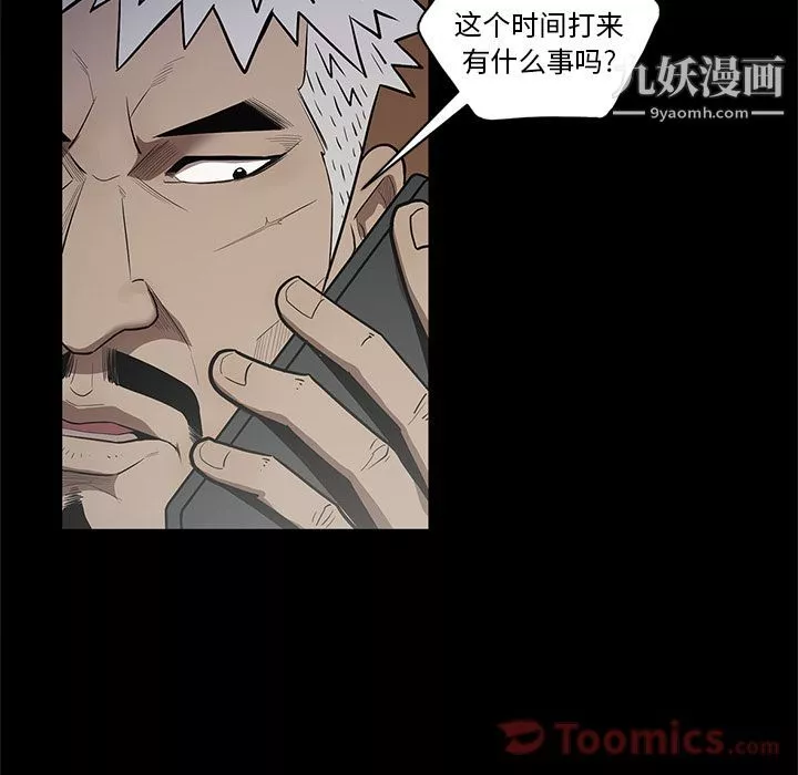七公主-第34话 - 图片 90