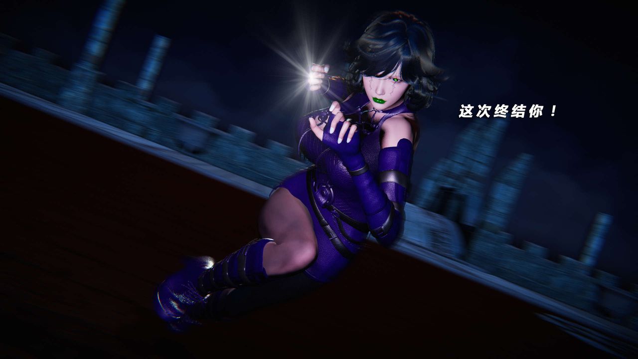 [3D]蝴蝶之殇第三季-復仇之影第15话