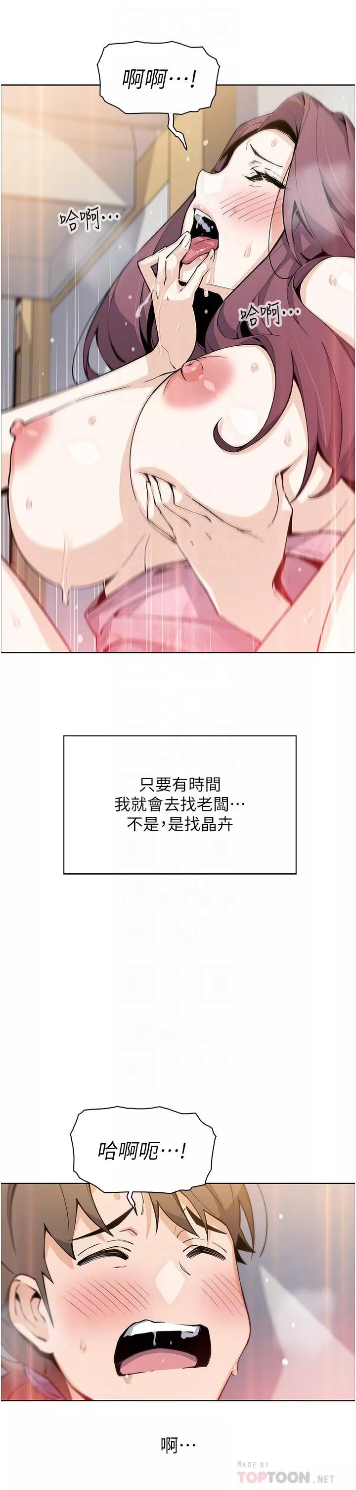 卖豆腐的母女们-第48话-独占天柱的肉棒 - 图片 10