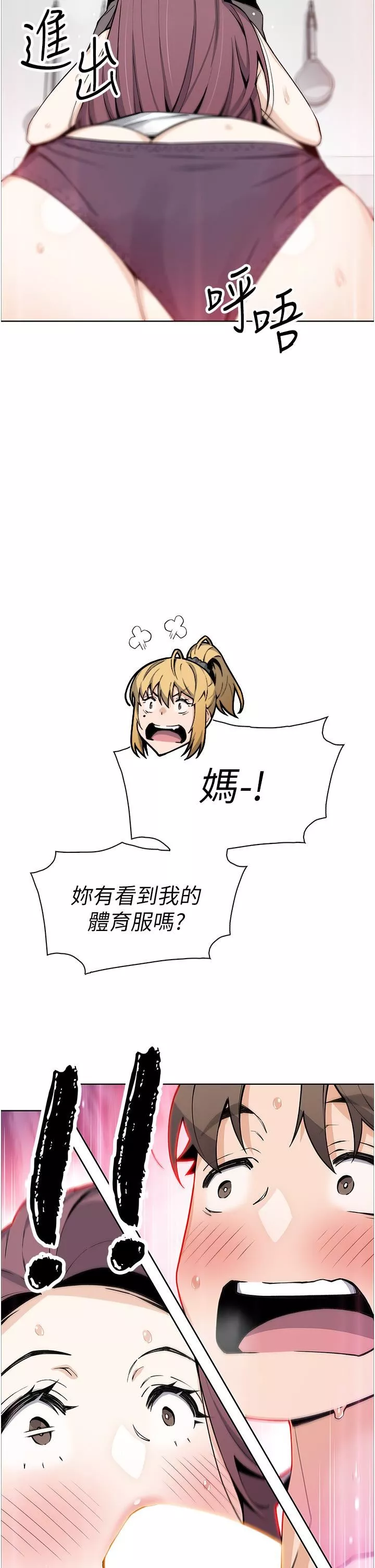 卖豆腐的母女们-第48话-独占天柱的肉棒 - 图片 13