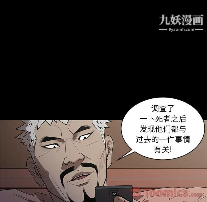七公主-第34话 - 图片 97