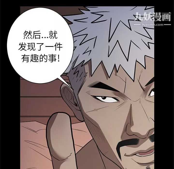 七公主-第34话 - 图片 100