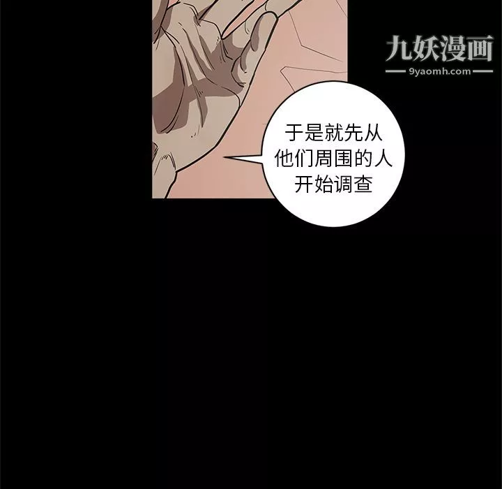 七公主-第34话 - 图片 99