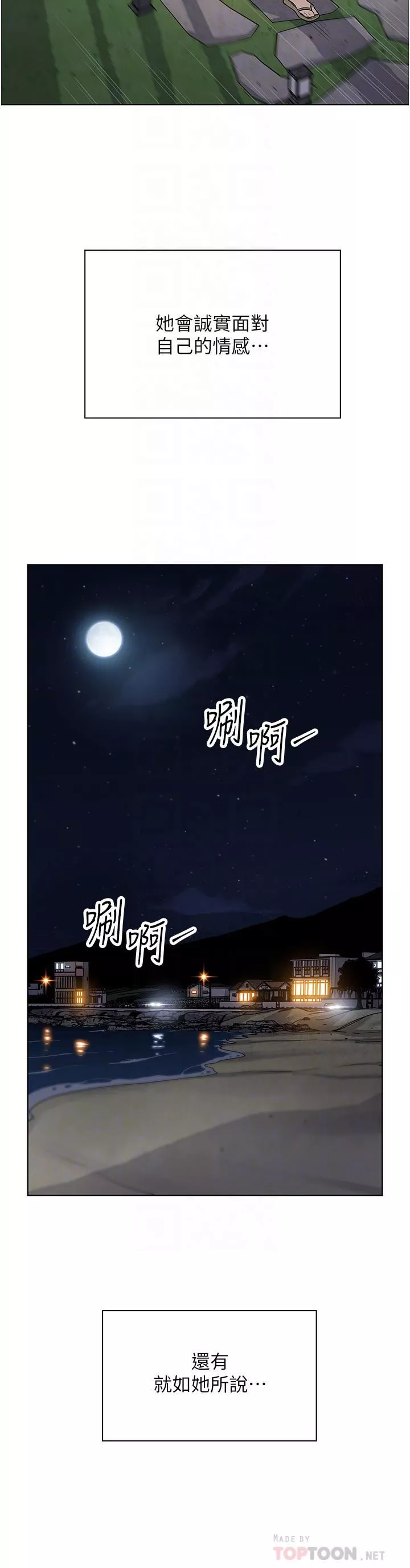 卖豆腐的母女们-第48话-独占天柱的肉棒 - 图片 16