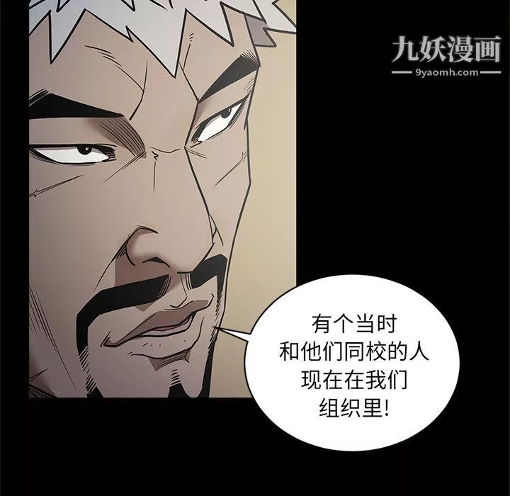 七公主-第34话 - 图片 103