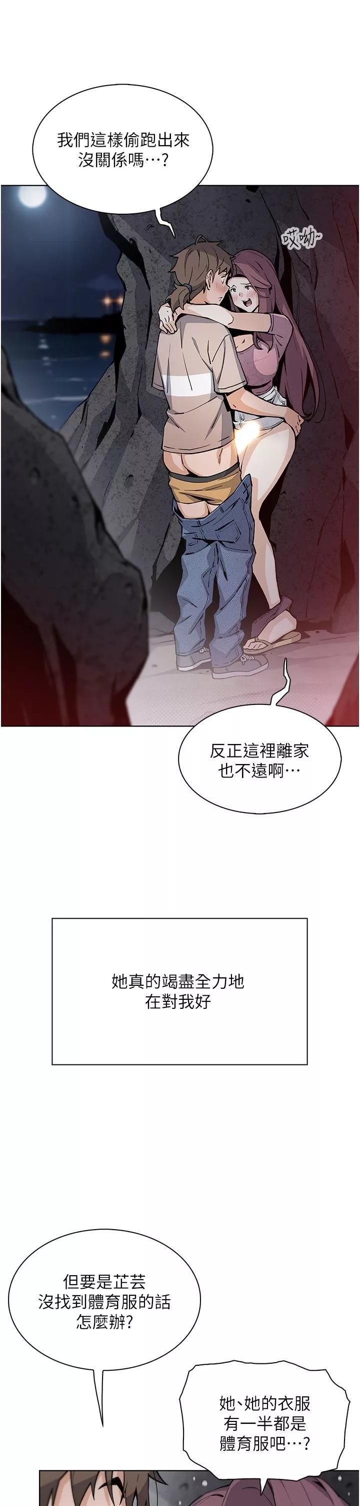 賣豆腐的母女們第48話-獨佔天柱的肉棒