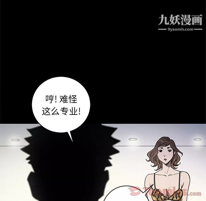 七公主-第34话 - 图片 104