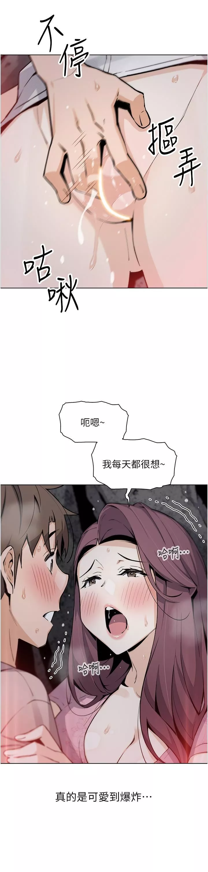 卖豆腐的母女们-第48话-独占天柱的肉棒 - 图片 20