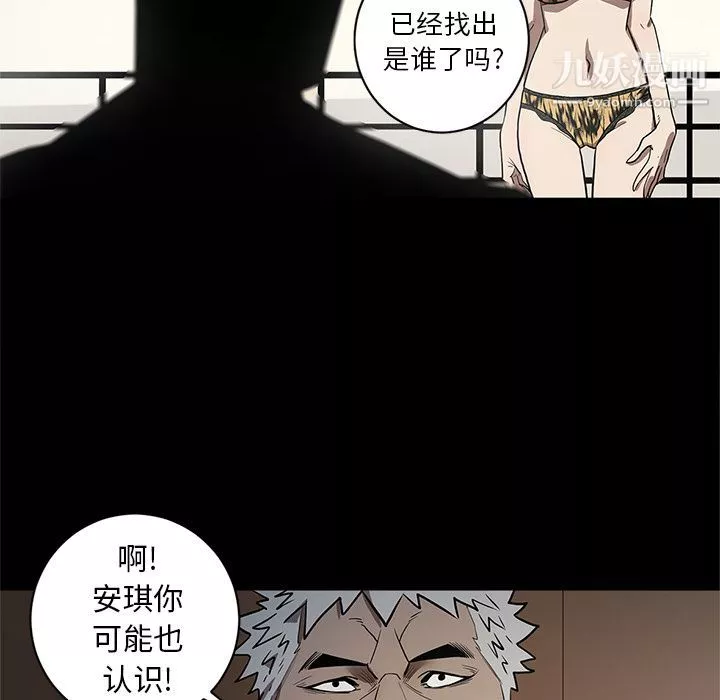 七公主-第34话 - 图片 105