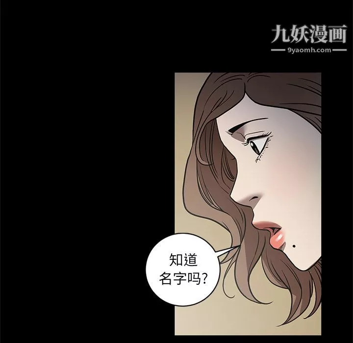 七公主-第34话 - 图片 107