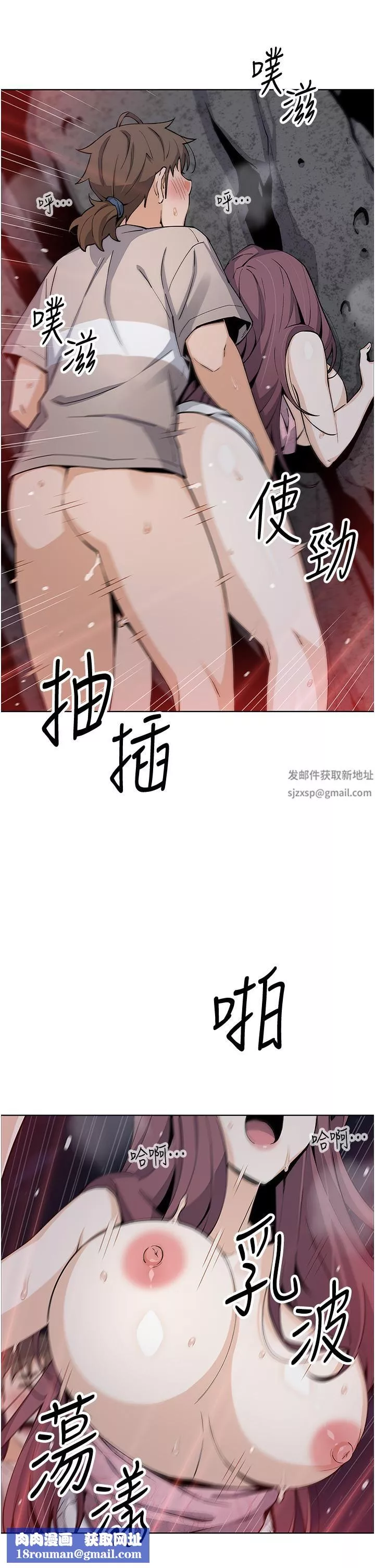 卖豆腐的母女们-第48话-独占天柱的肉棒 - 图片 22