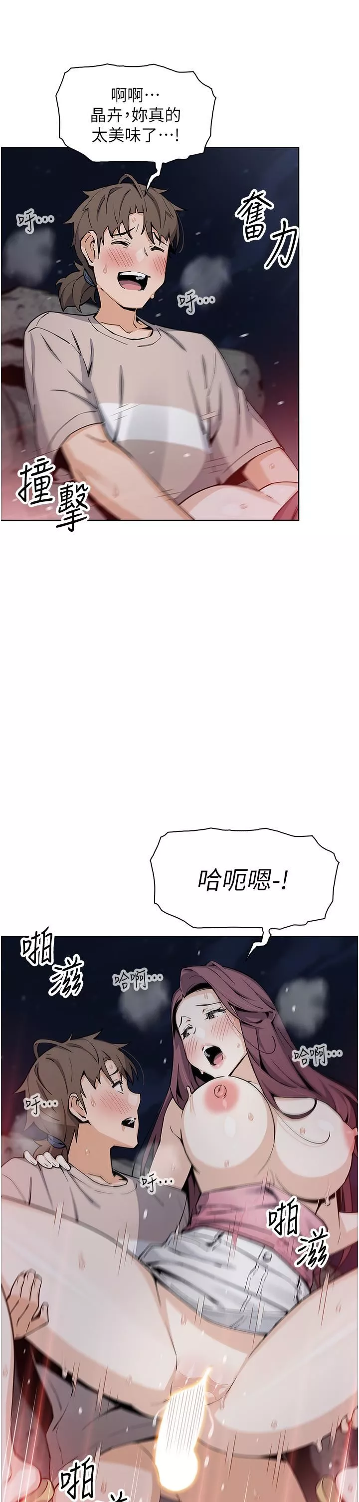 賣豆腐的母女們第48話-獨佔天柱的肉棒