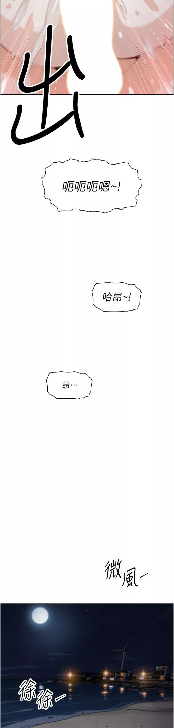 [3D]蝴蝶之殇第三季-復仇之影-第15话 - 图片 34