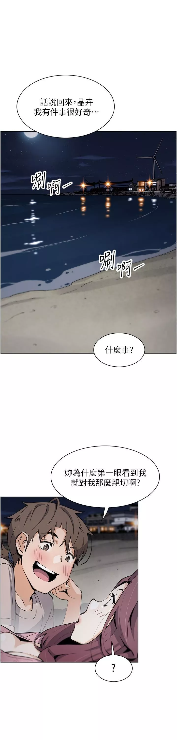 賣豆腐的母女們第48話-獨佔天柱的肉棒