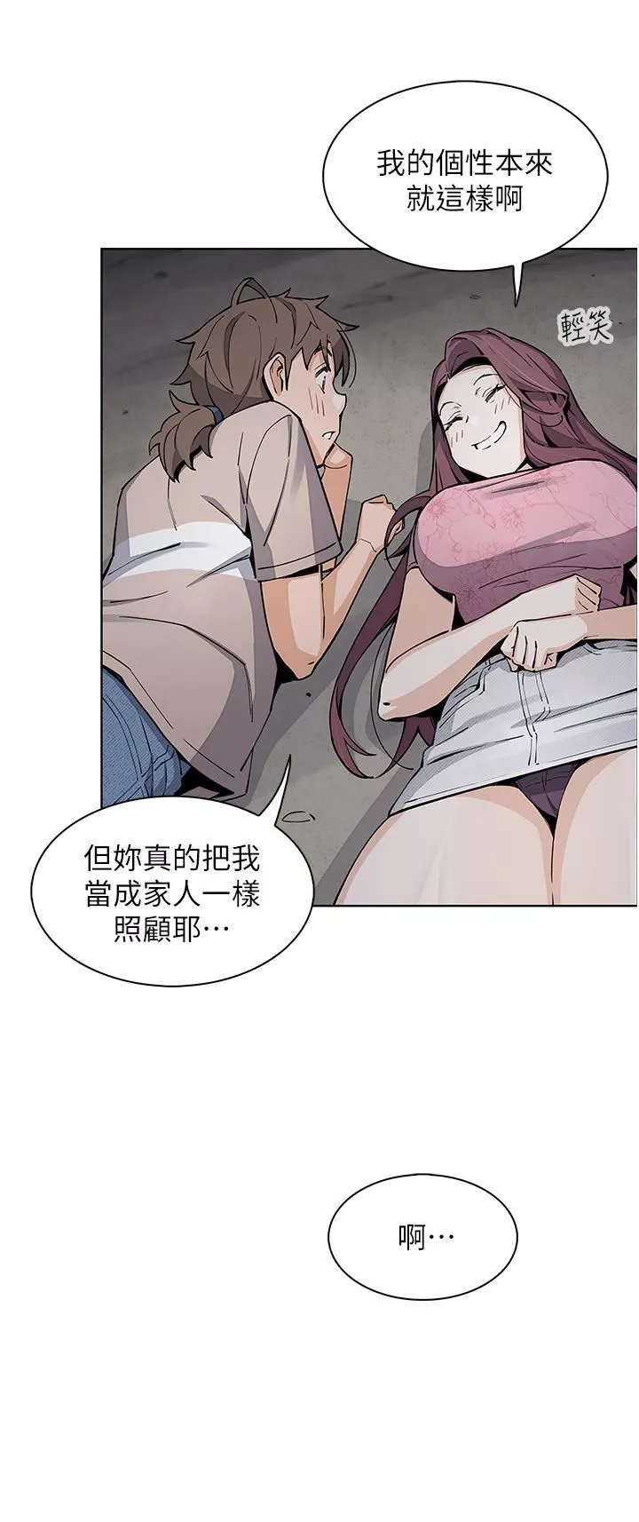 賣豆腐的母女們第48話-獨佔天柱的肉棒