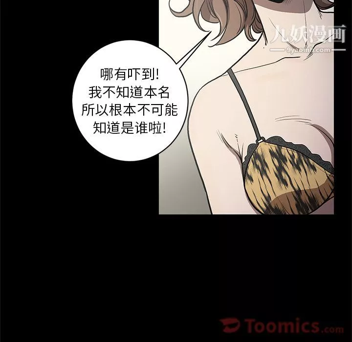 七公主-第35话 - 图片 9