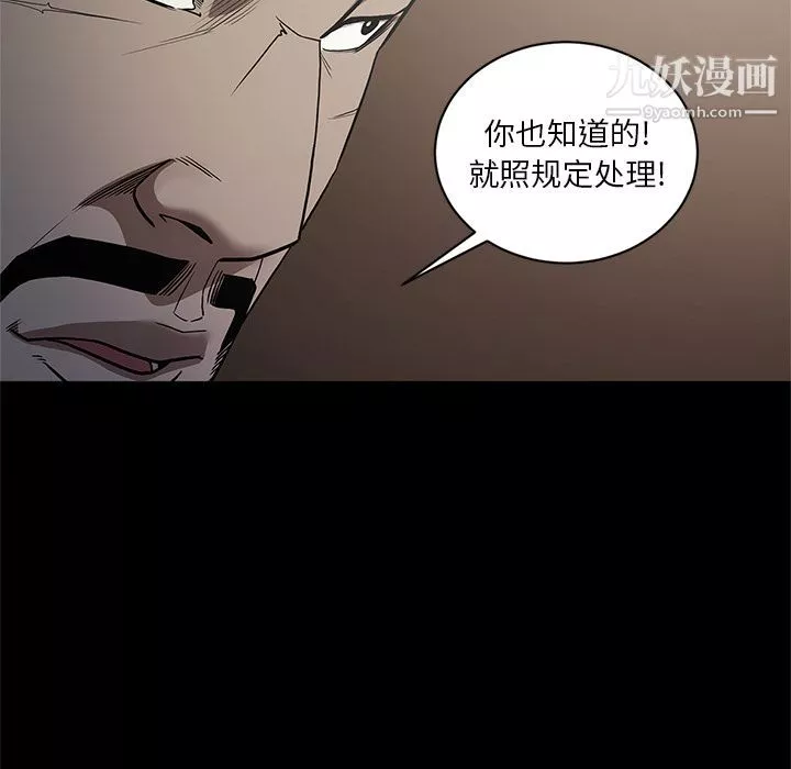 七公主-第35话 - 图片 13