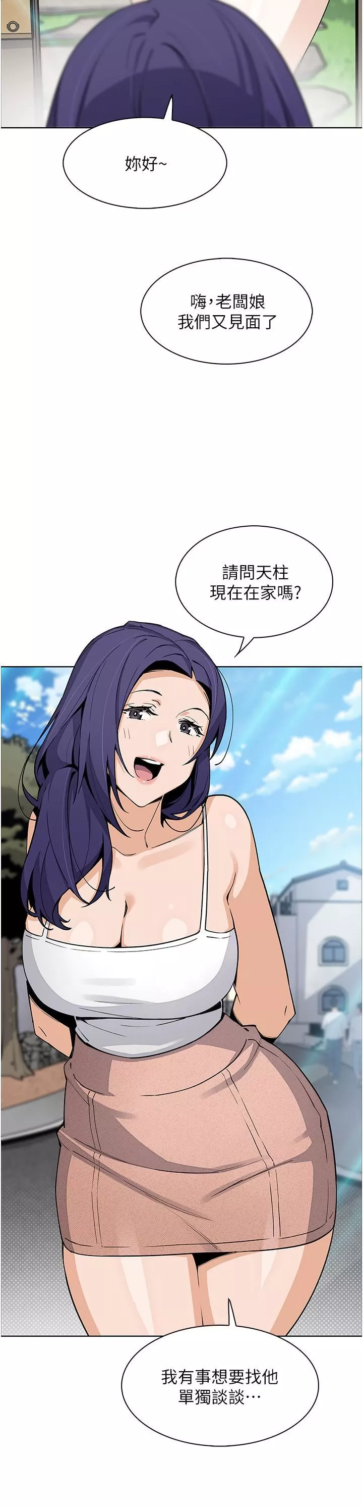 賣豆腐的母女們第48話-獨佔天柱的肉棒