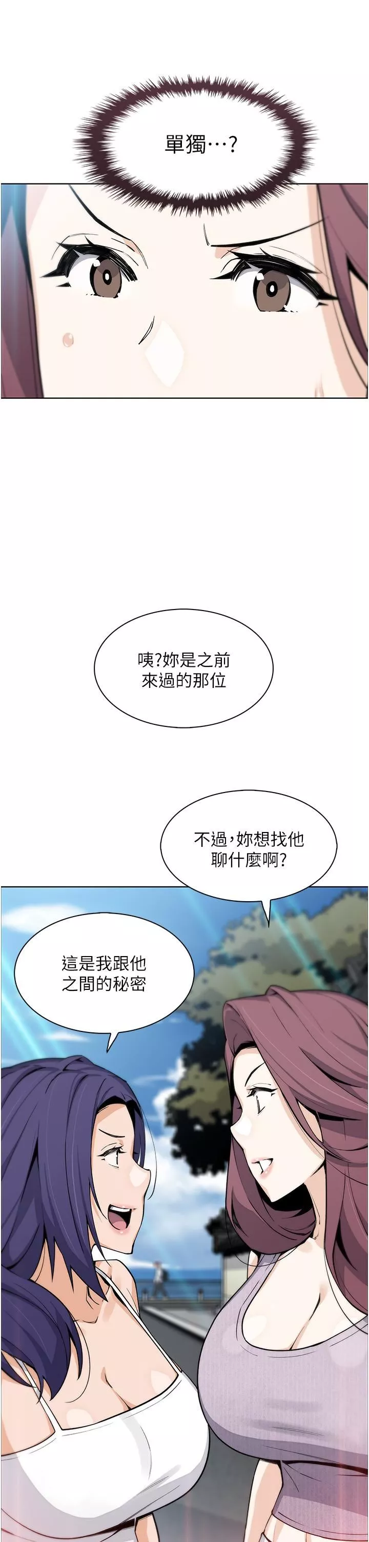 卖豆腐的母女们-第48话-独占天柱的肉棒 - 图片 39