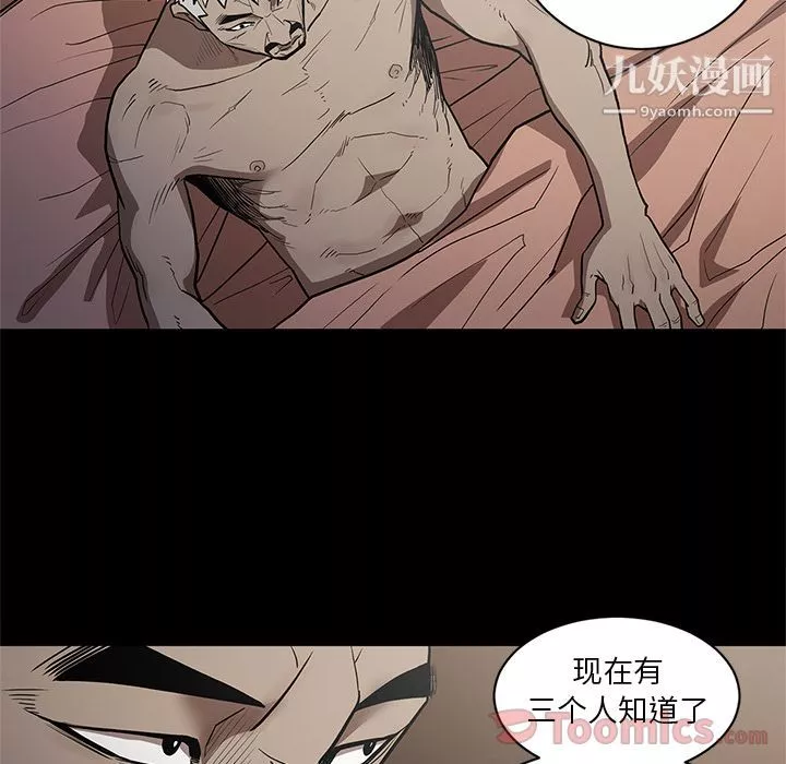 七公主-第35话 - 图片 18