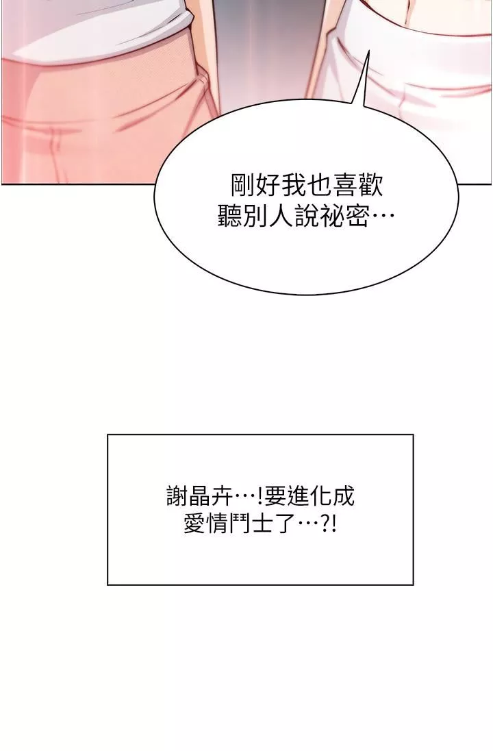 卖豆腐的母女们-第48话-独占天柱的肉棒 - 图片 40