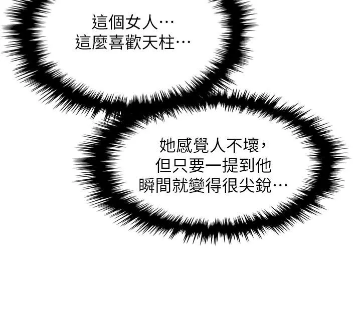 賣豆腐的母女們第49話-不得已的決定